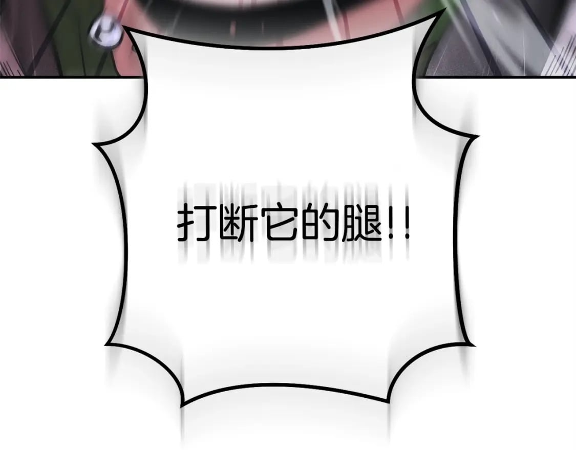 第149话 骷髅粉碎207