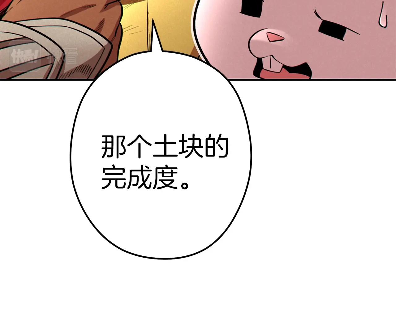 第106话54