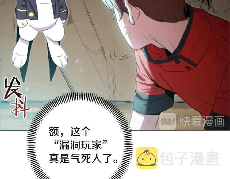 第5话 新的成就已达成！107