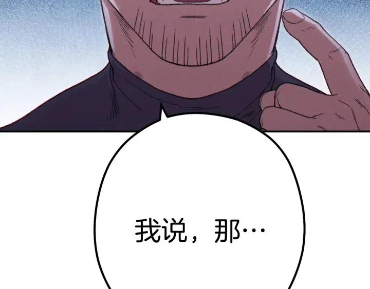 第86话 宣判死刑70