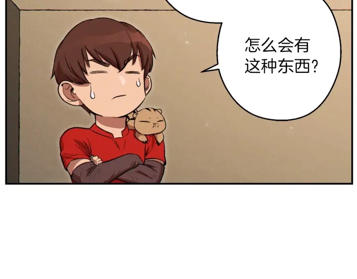 第63话 急冻地带！133