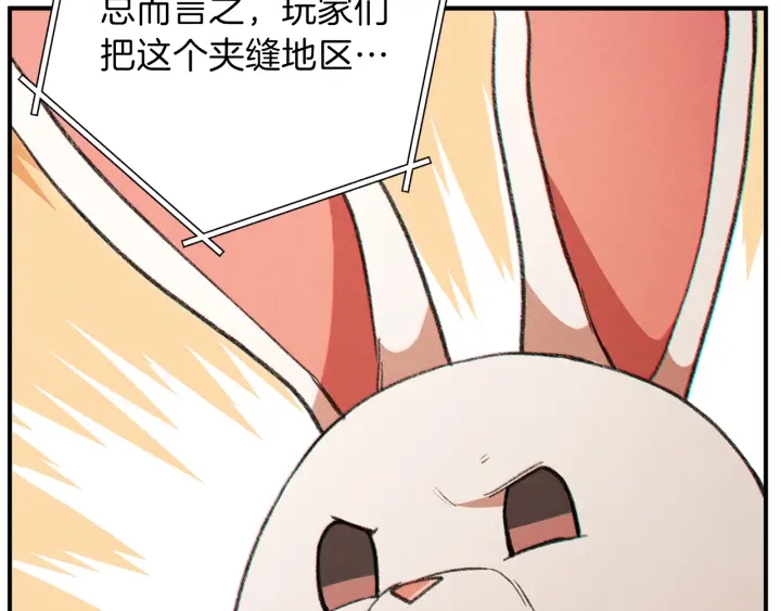 第45话 欢迎来到第四域！131
