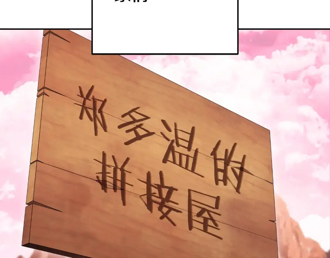第178话 那个外号72