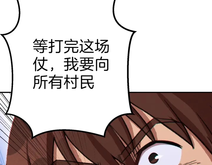 第55话 雷霆万钧197