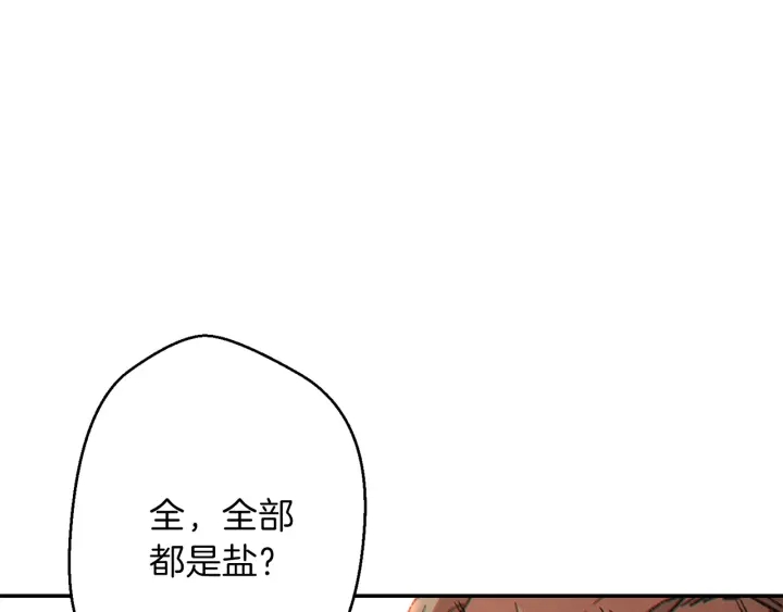 第50话 不讲武德？！112
