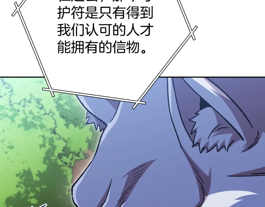 第169话 召唤大狼狗！81