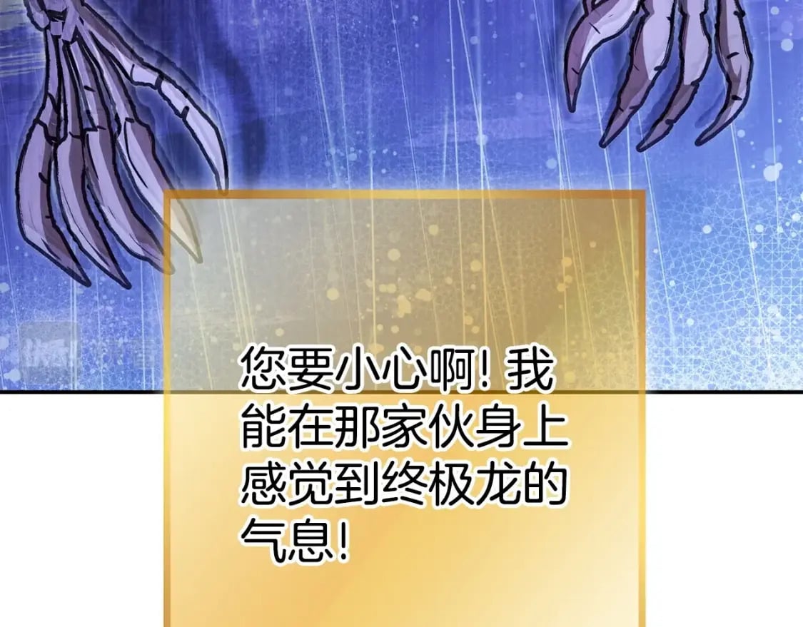 第150话 骷髅龙29
