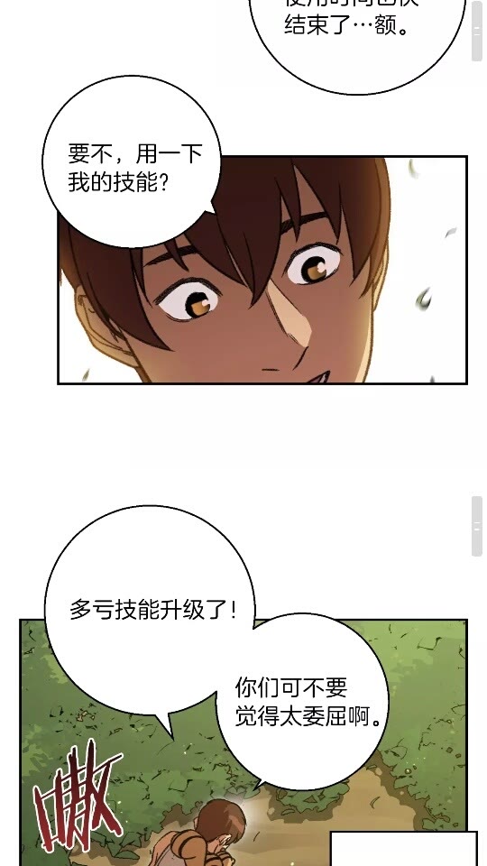 第18话 离不开的第一域35