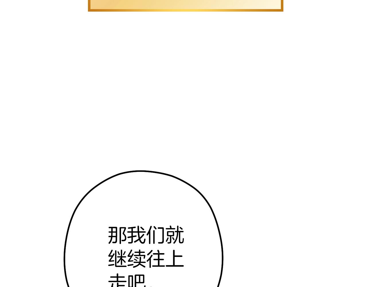 第133话 云海之上！172