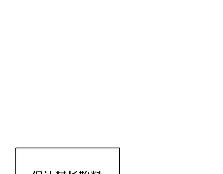 第50话 不讲武德？！99