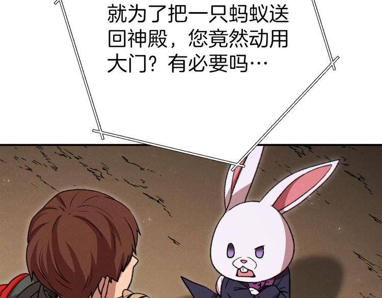 第70话 你在教我做事啊？32