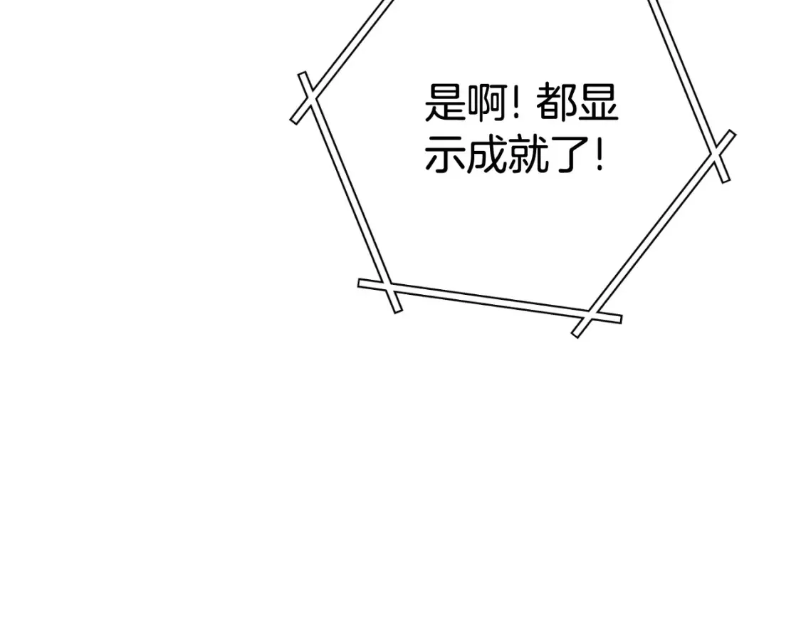 第192话 消灭终极龙149