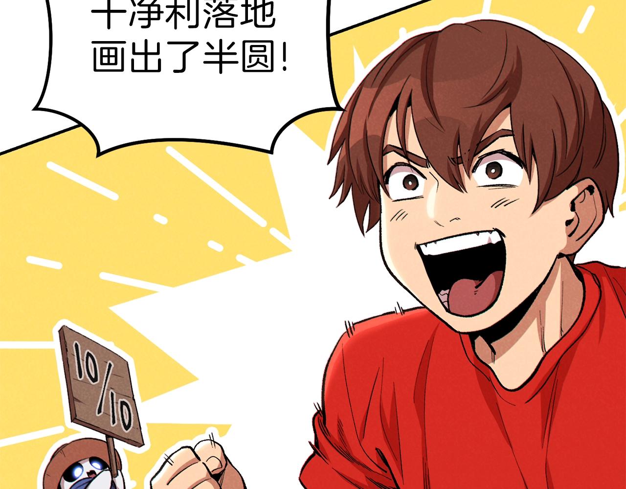 第89话 修炼魔法180
