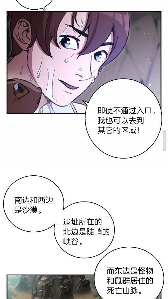 第18话 离不开的第一域26