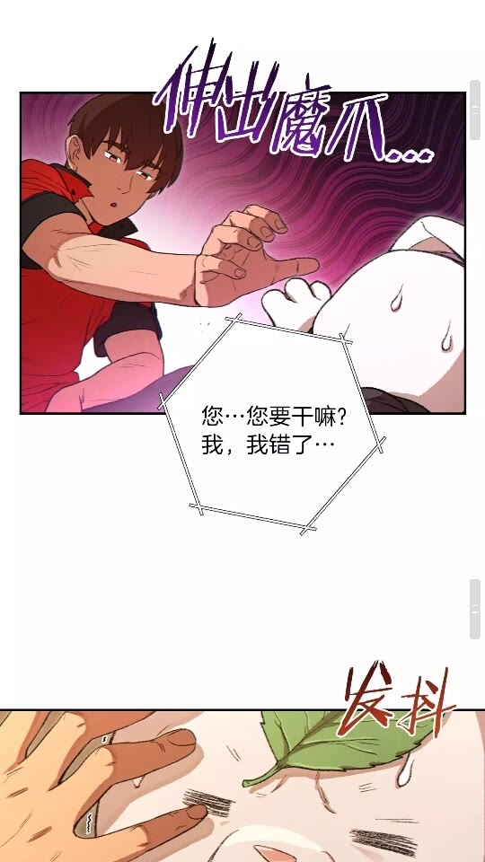 第34话 兔生到达了高潮24