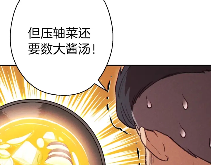 第61话 新成就已达成116