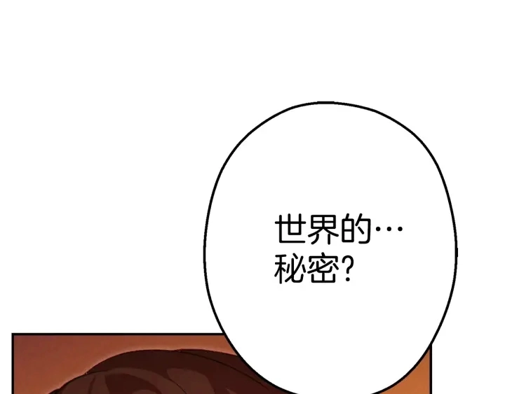 第82话 地下城在观察你209