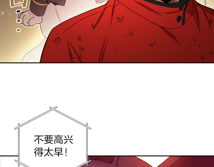 第4话 兔子恼羞成怒96