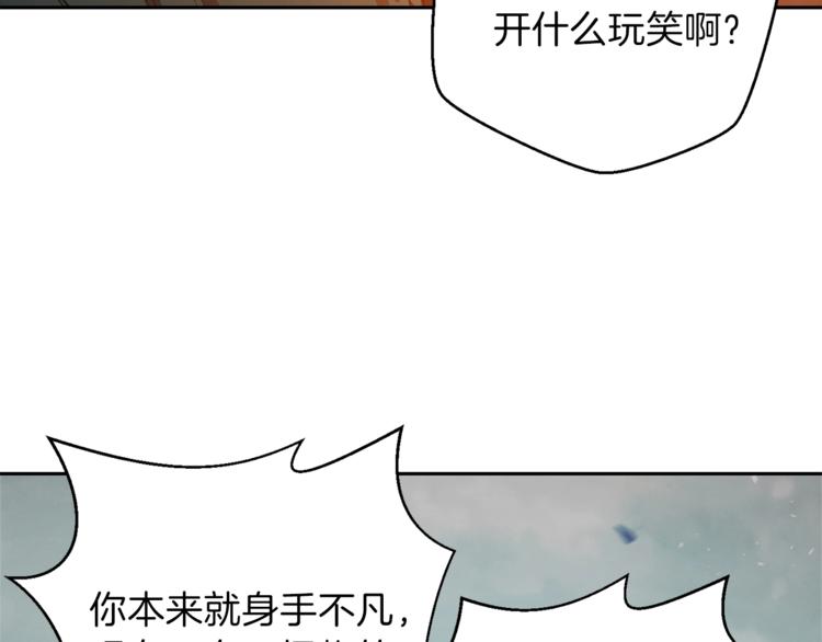 第9话 史诗级新技能53