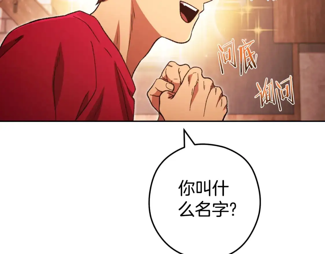 第178话 那个外号160