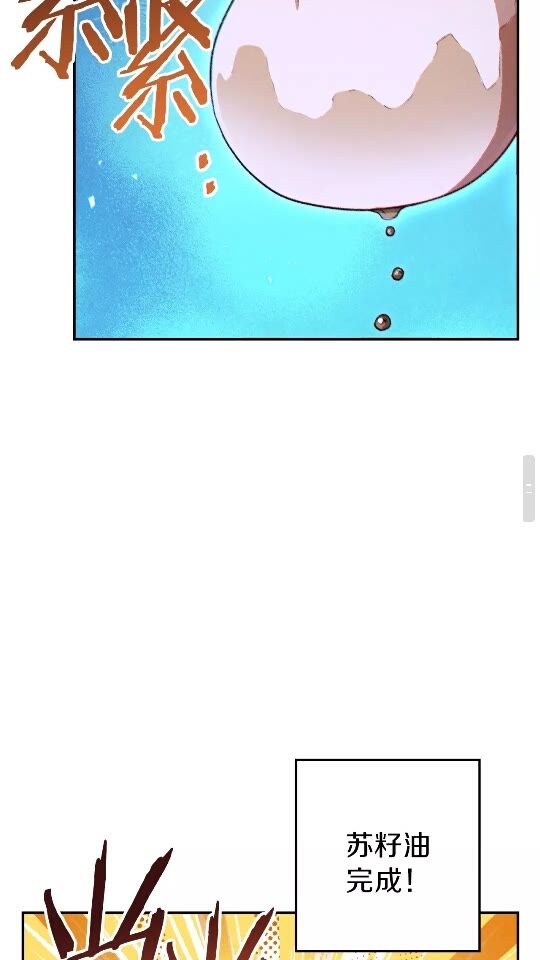 第34话 兔生到达了高潮36
