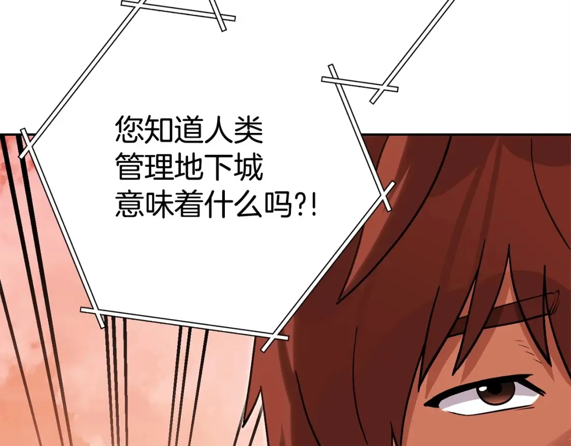 第138话 谁来管理第一域53