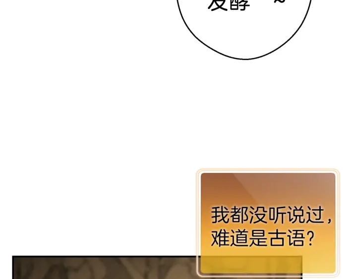 第60话 干饭主仆干饭魂！24