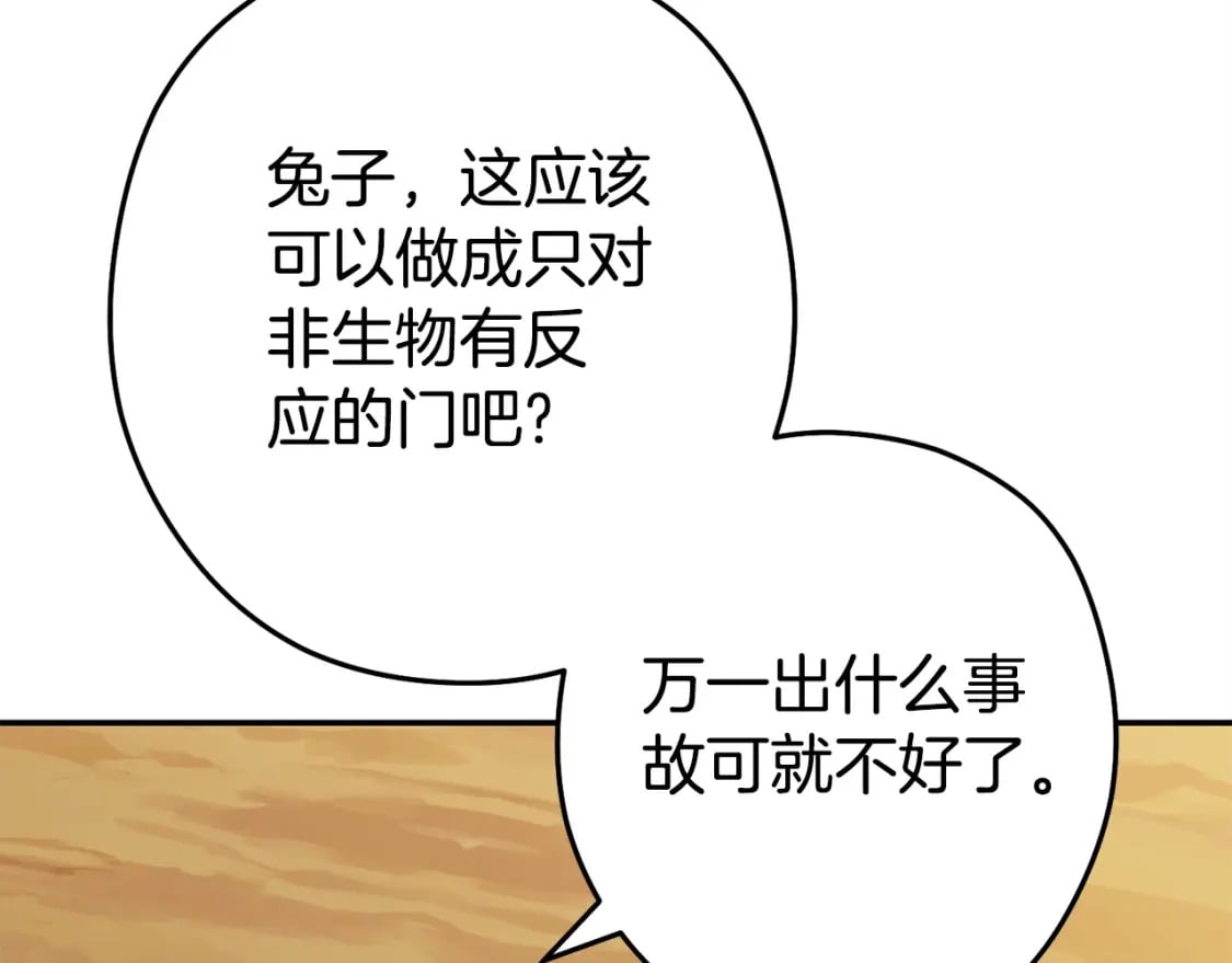 第152话 大家好，我是多温122