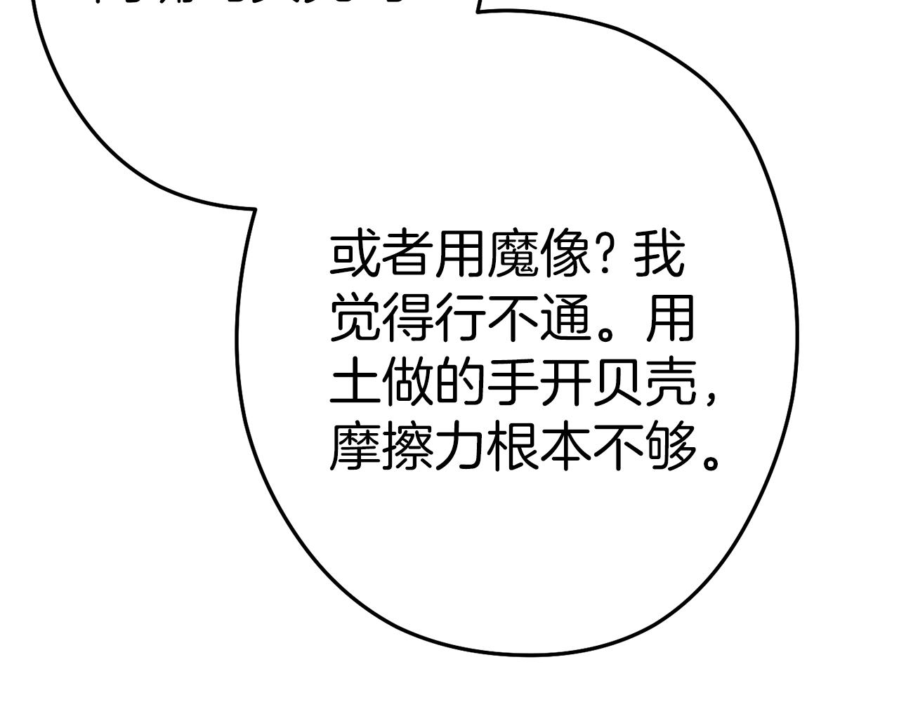 第93话 多温登场！49
