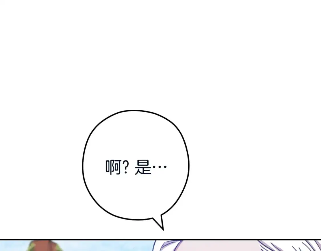 第182话 帮我找遗址155