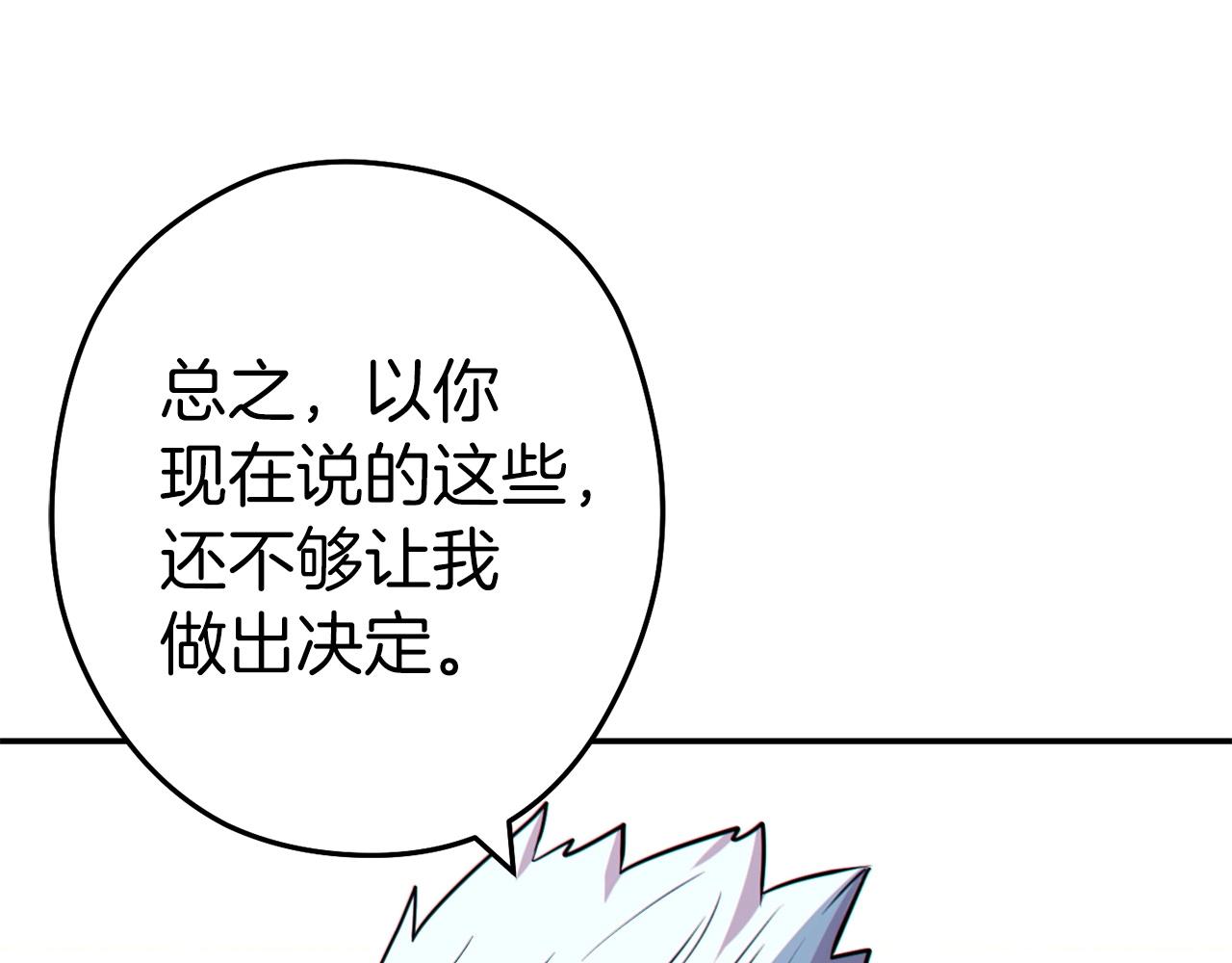 第124话 巴文超神啦！183