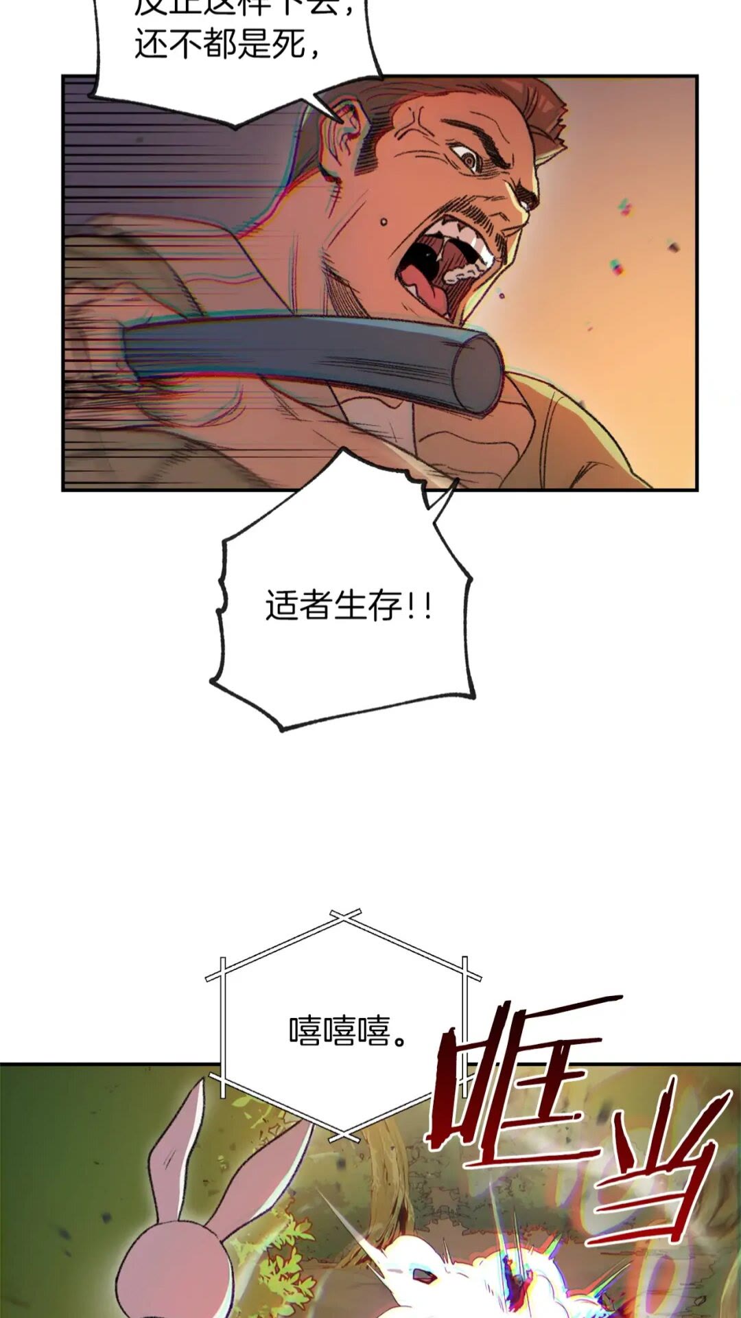 第14话 气急败坏的兔子59