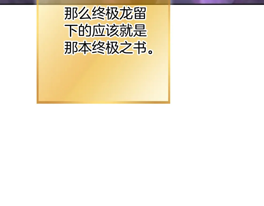 第190话 终极龙降临130