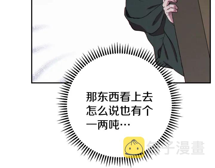 第83话 叹为观止！50