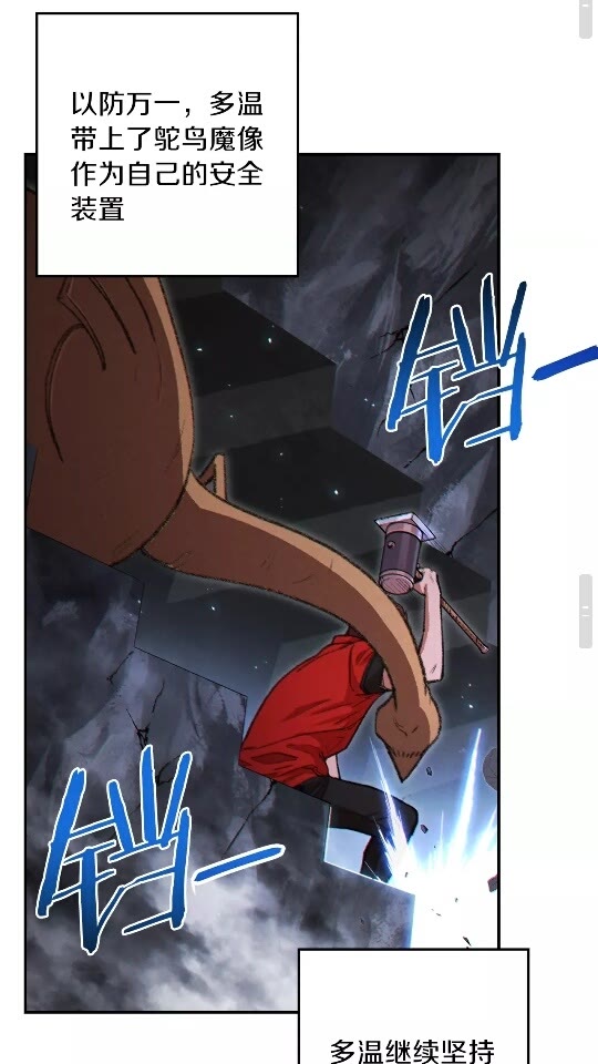 第37话 兔子的史诗技能！52