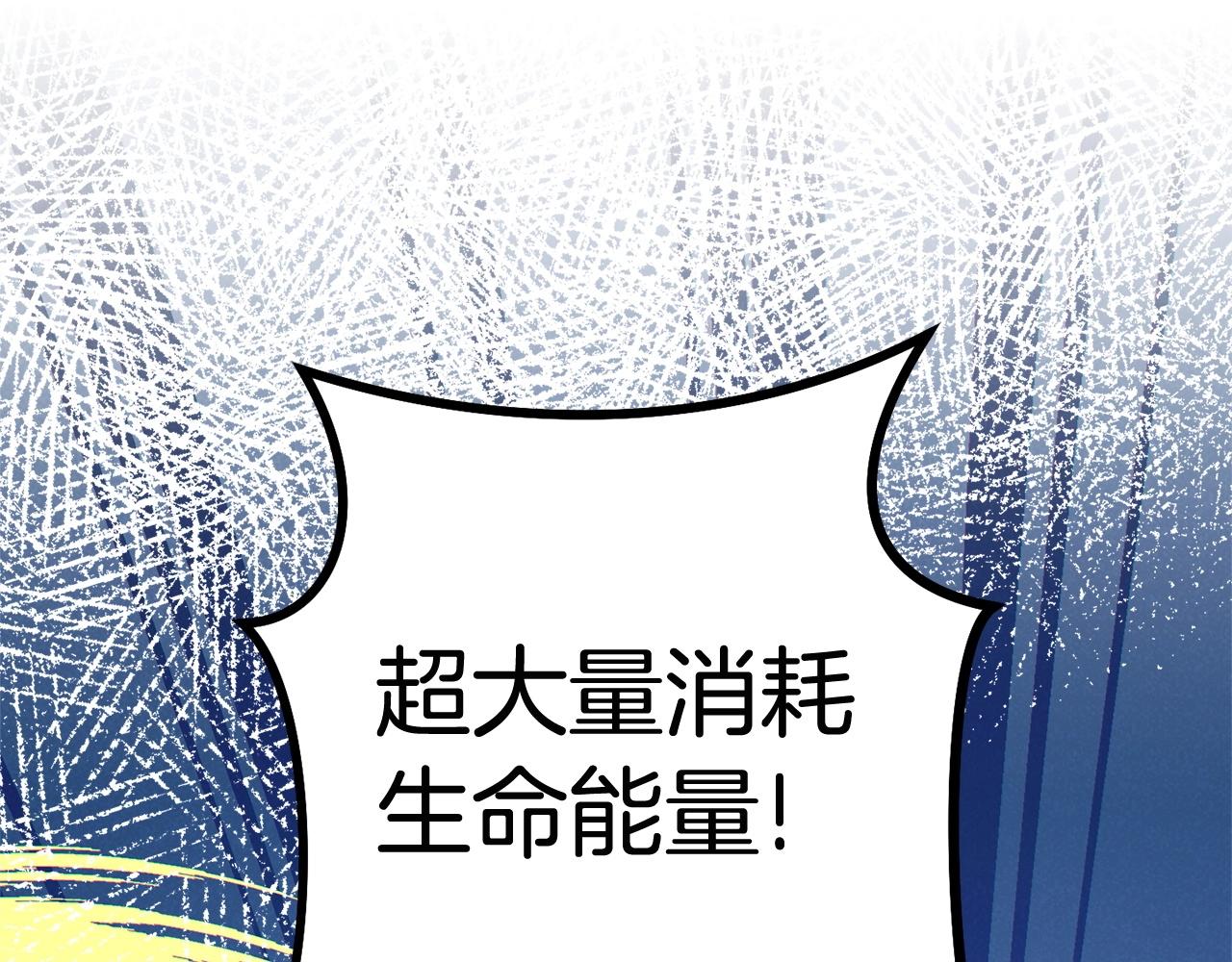 第100话 击倒那座塔！193
