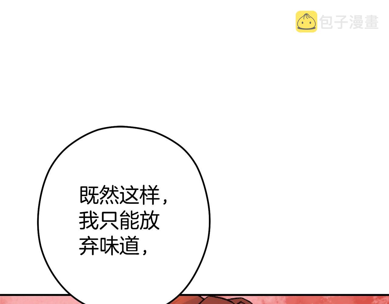 第136话 挂批的幸福地下城生活88