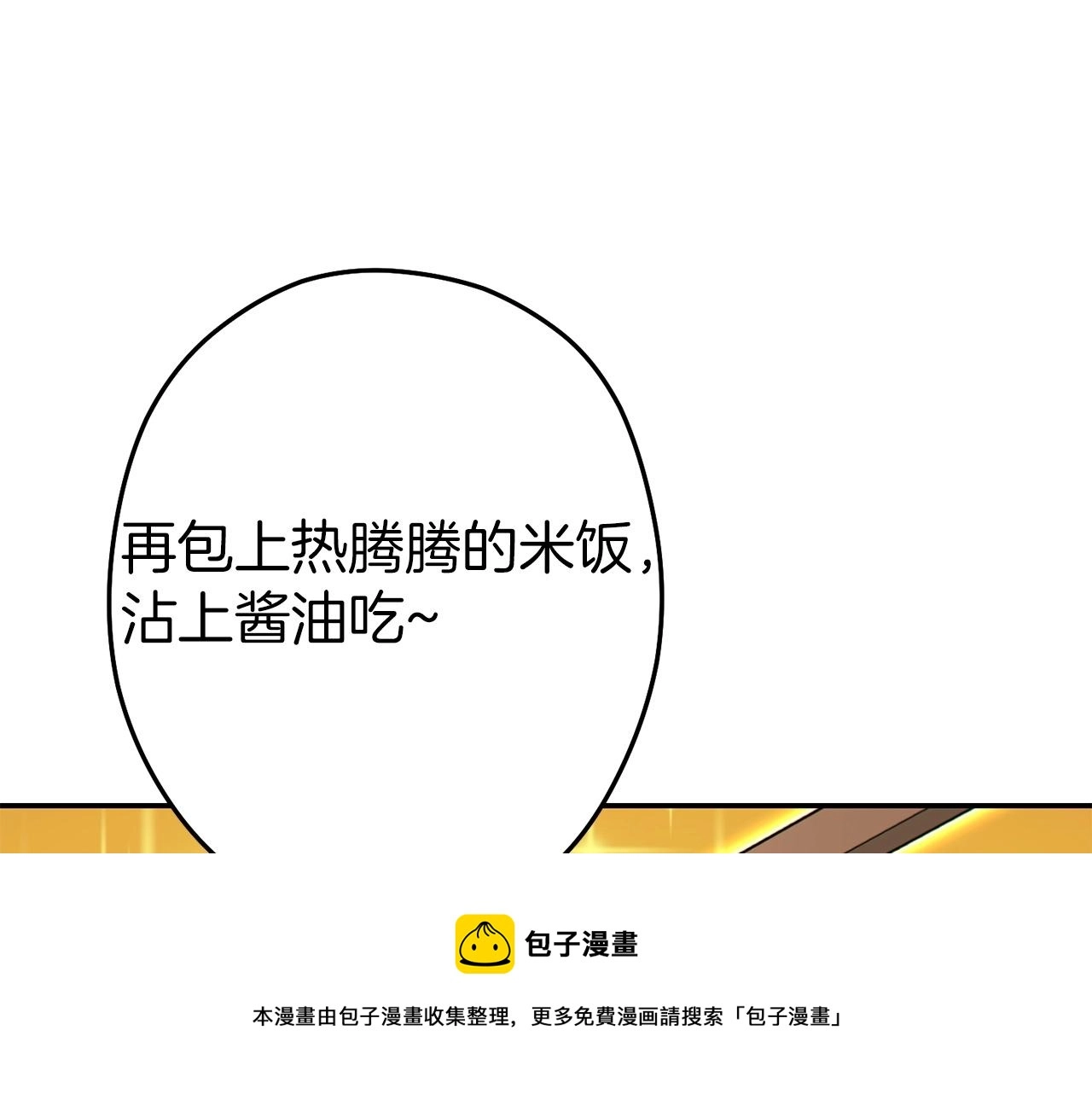 第113话 我谢谢你啊！124