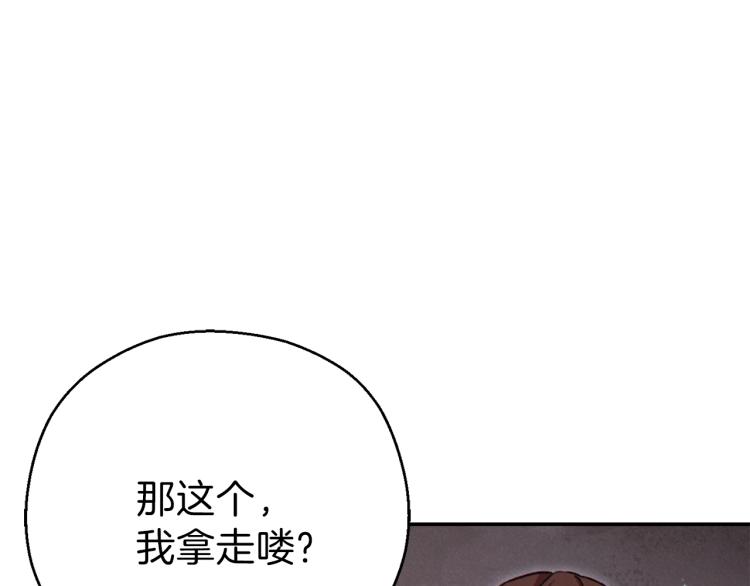 第77话 我将誓死效忠✖️246