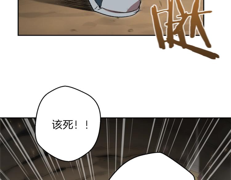 第4话 兔子恼羞成怒48