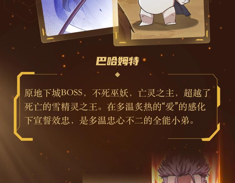 重启地下城第二季回归10