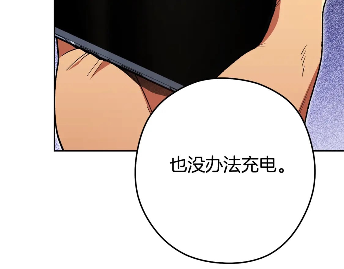 第154话 这是手机啊！32