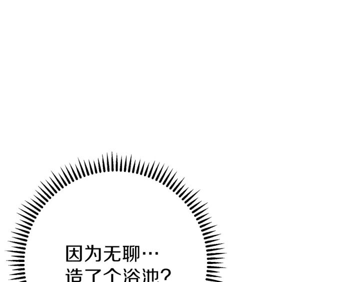 第79话 新小弟，新气象173