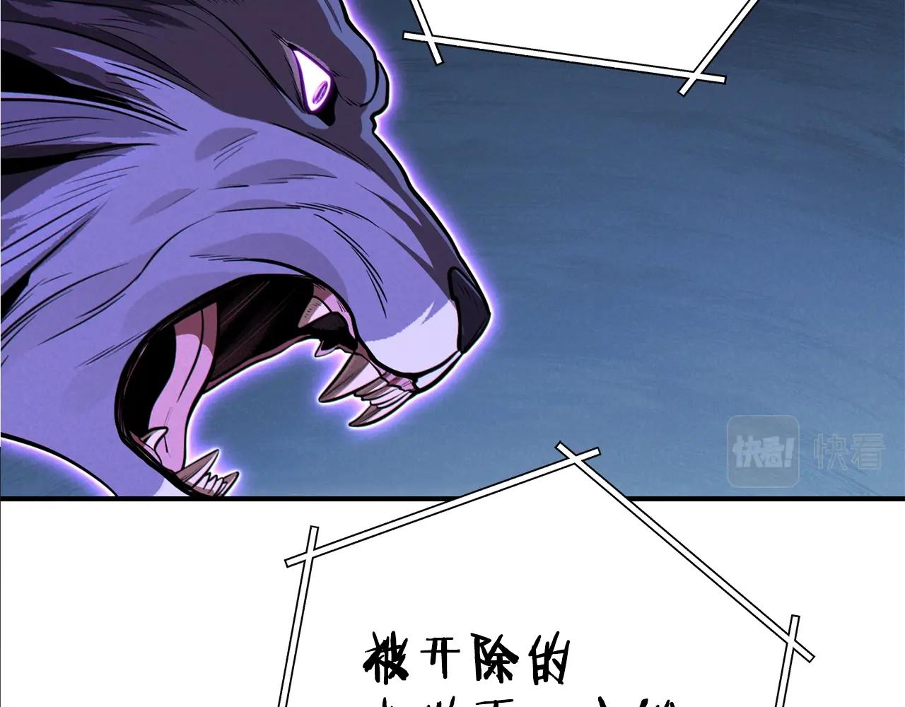 第101话 装腔作势的狮子133