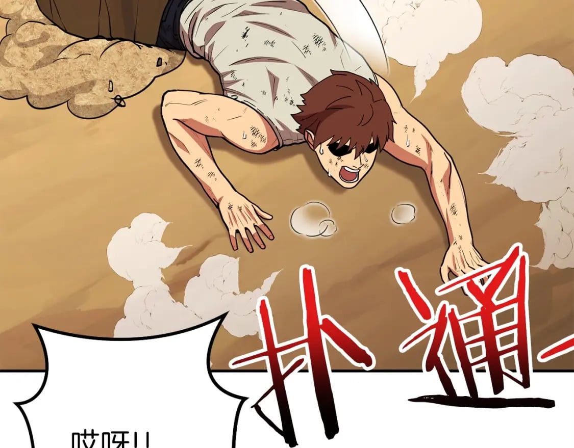 第144话 毒龙钻！43