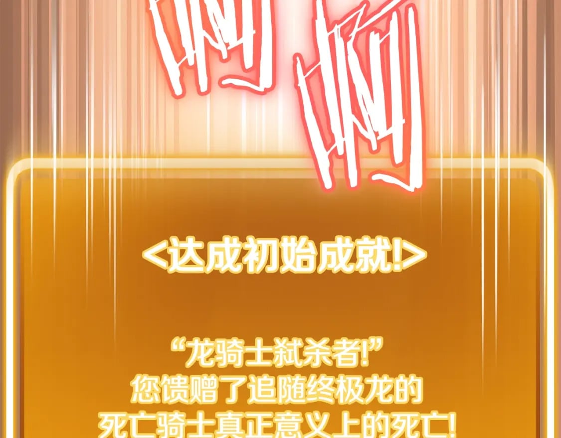 第151话 巨人之骨14