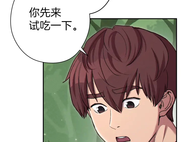 第85话 窝特ER麦LEN????24