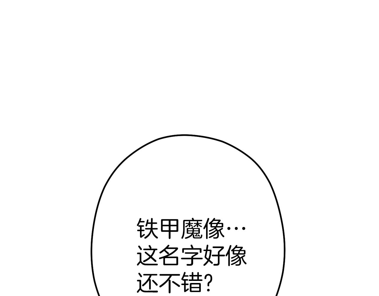 第94话 你给我勤奋点！兔子91