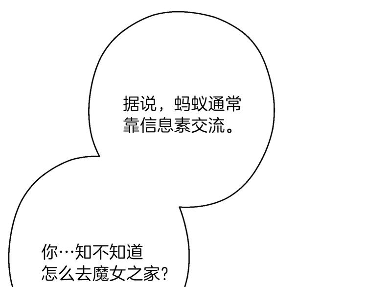第70话 你在教我做事啊？21