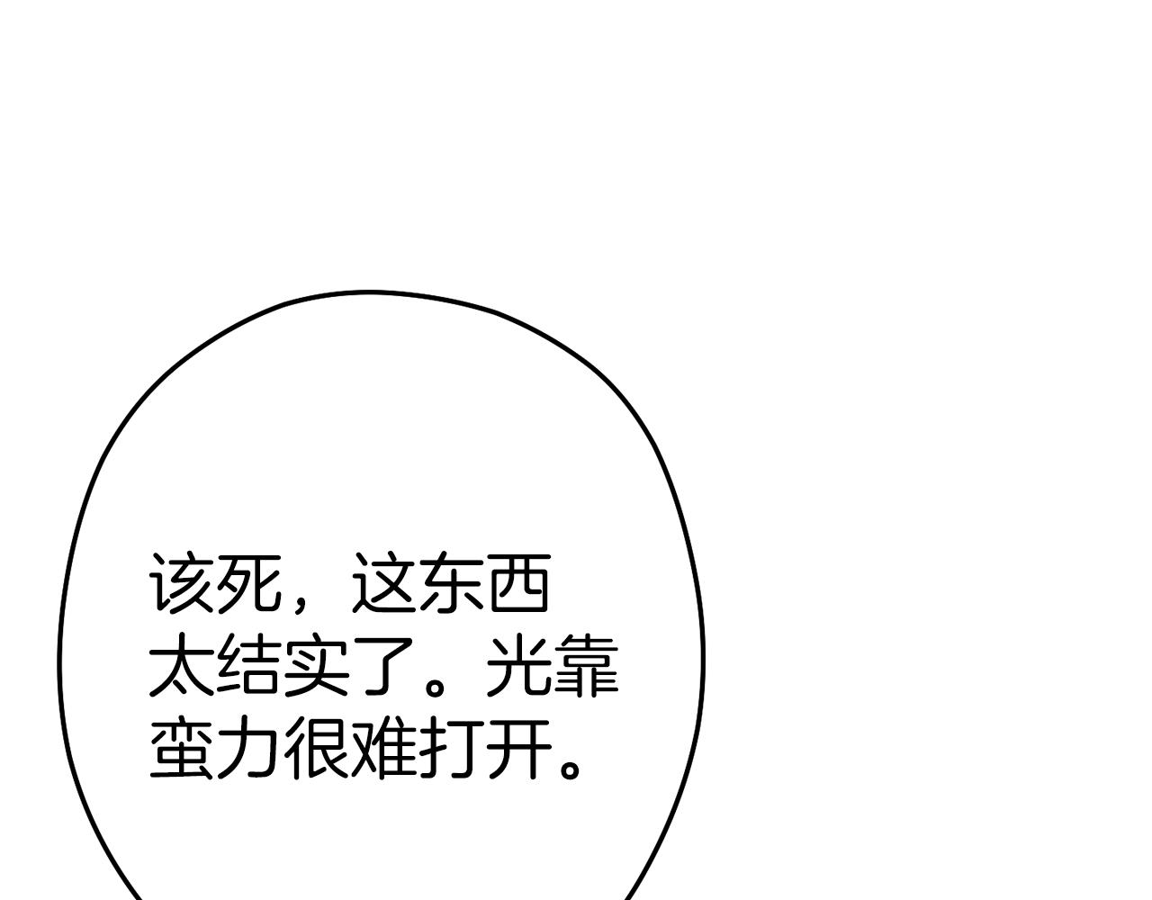第93话 多温登场！15